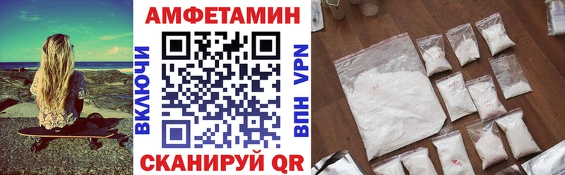 АМФЕТАМИН Розовый  площадка телеграм  Опочка 